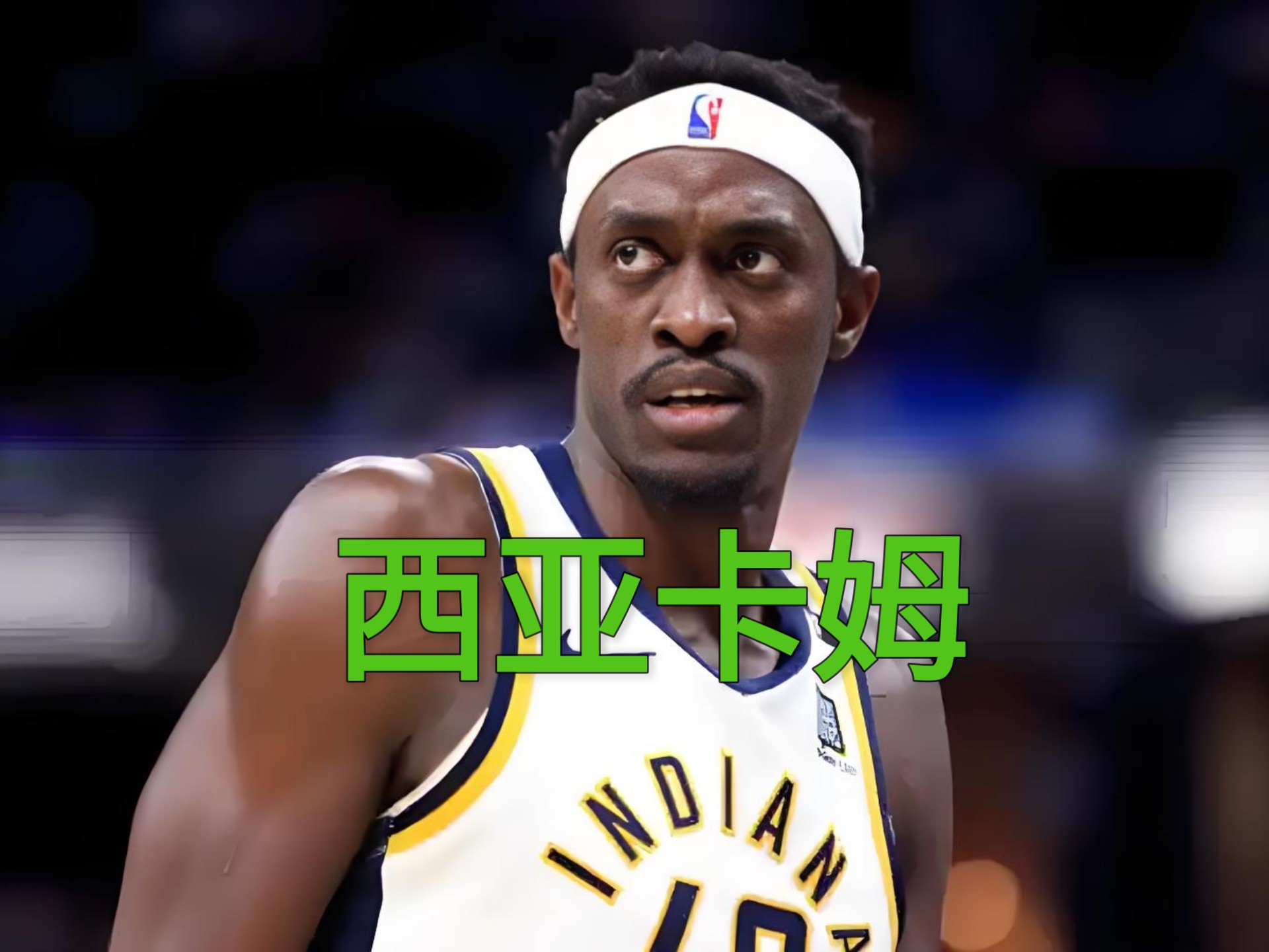 江南体育登录-猛龙击败魔术，西亚卡姆26分